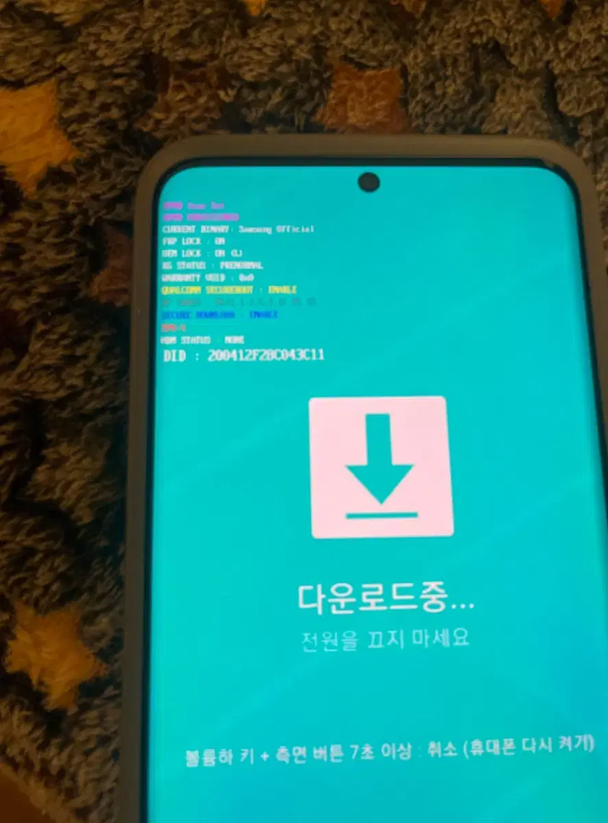 구글락 해제