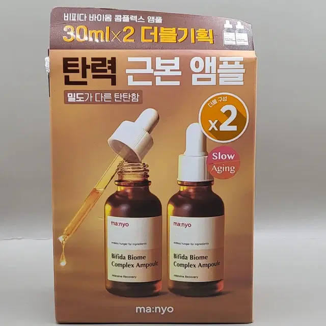 마녀공장 비피다 바이옴 콤플렉스 앰플 30ml x 2