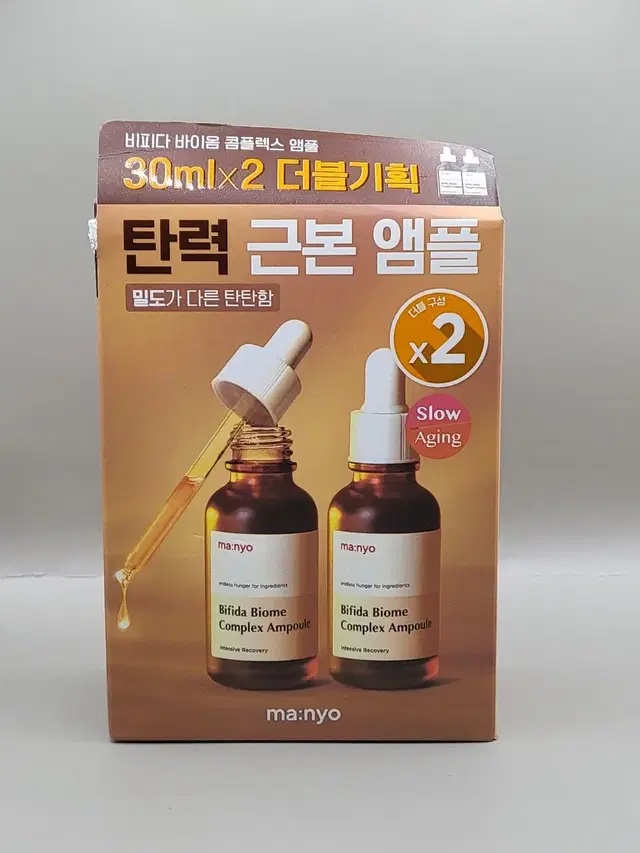 마녀공장 비피다 바이옴 콤플렉스 앰플 30ml x 2