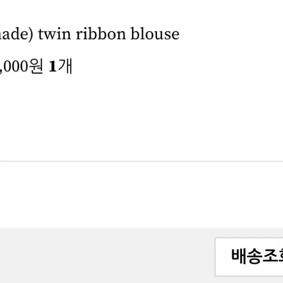 리브아워 twin ribbon blouse(pink)