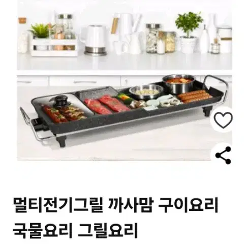 까사맘전기그릴(새상품)