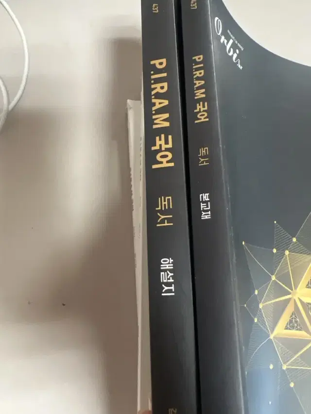 P.I.R.A.M 국어 독서 문제집+해설집/ 피렘