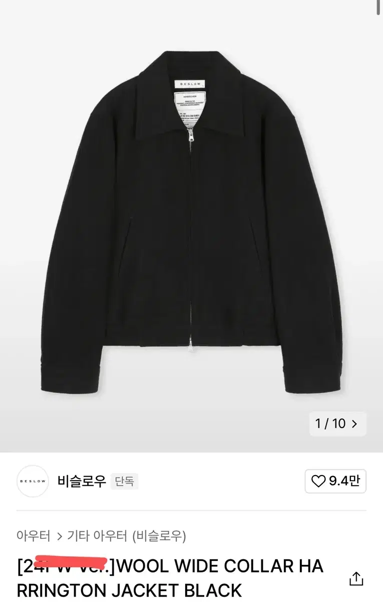 Bisloe 23FW Wool Harrington Jacket