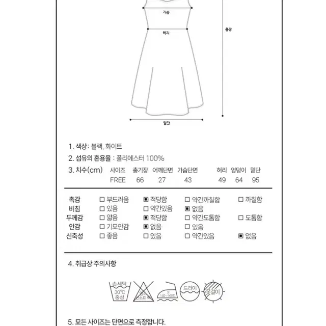 어깨리본 끈 나시 캉캉 원피스