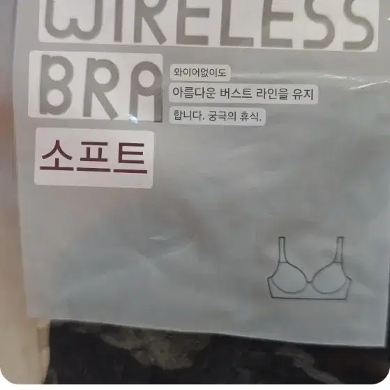 유니클로 WIRELESS BRA 브라 블랙 (XL)