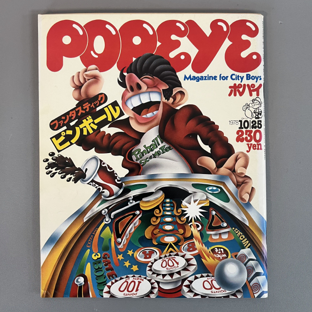 뽀빠이 1978-10-25 빈티지잡지 POPEYE 일본 레트로 매거진