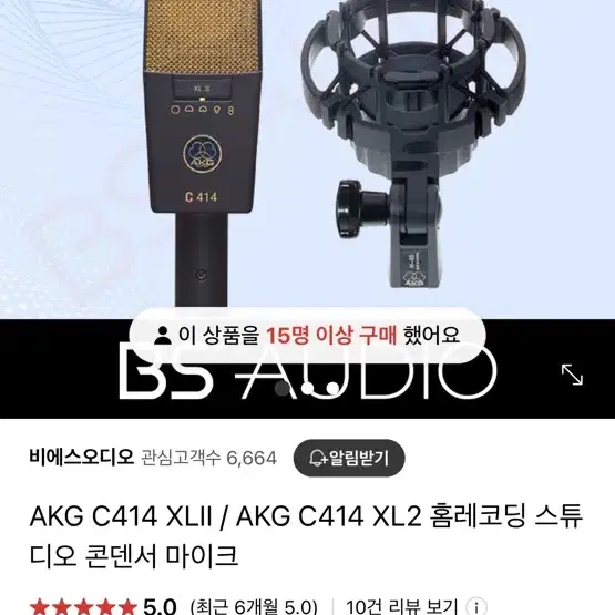 akg 414 xl2 마이크