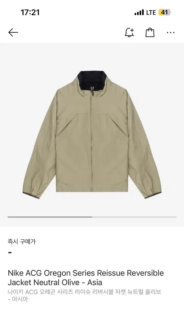 나이키 acg 오레곤 리버시블 자켓 XL