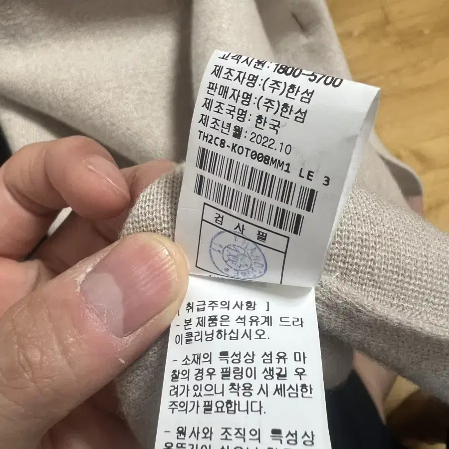 매년 똑같이 나오는 타임옴므 가디건