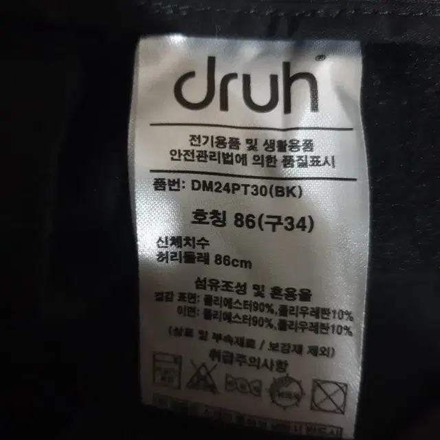 druh 드루 남자 골프 기모바지