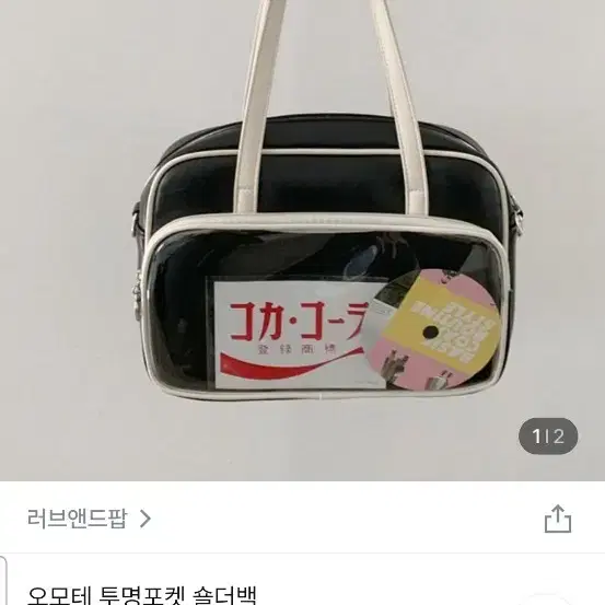 투명 포켓 숄더백 가방