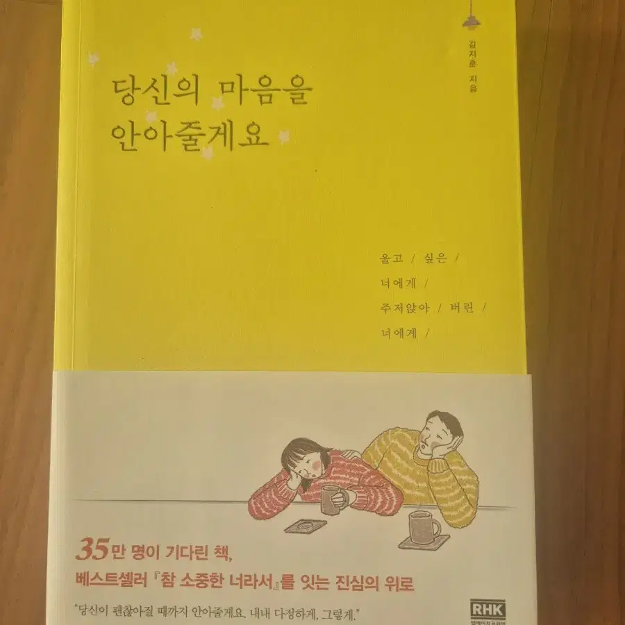 당신의 마음을 읽어줄게요