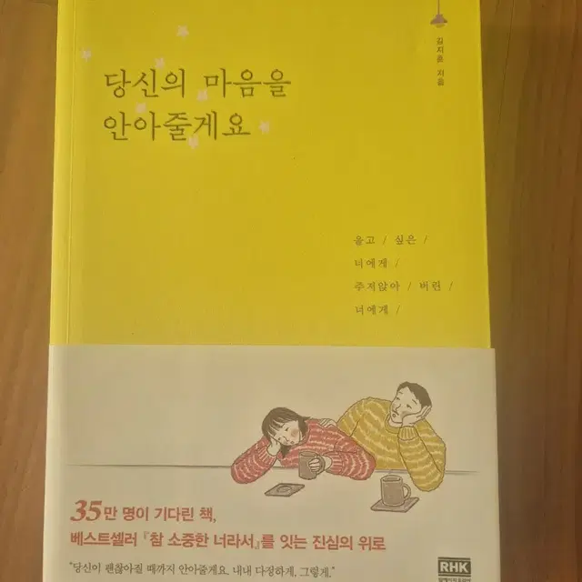 당신의 마음을 읽어줄게요