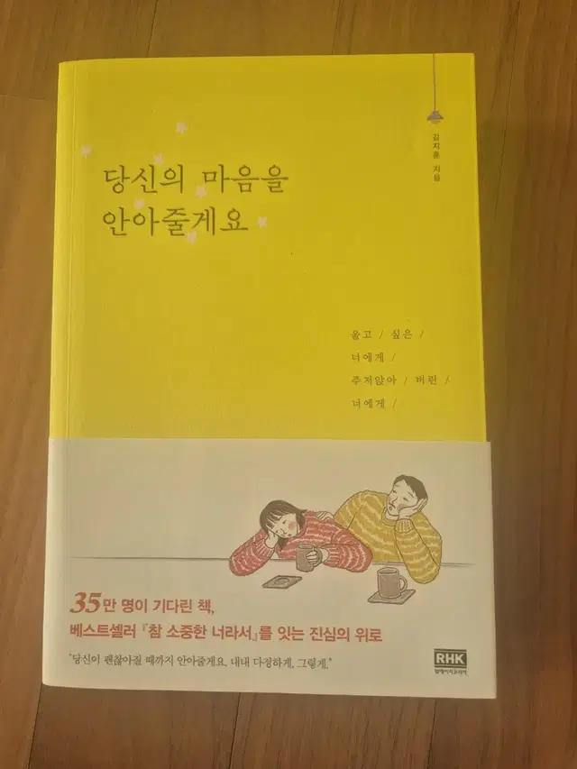 당신의 마음을 읽어줄게요