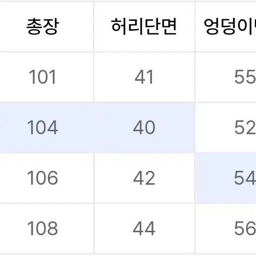 글랙 마니스 바인딩 팬츠