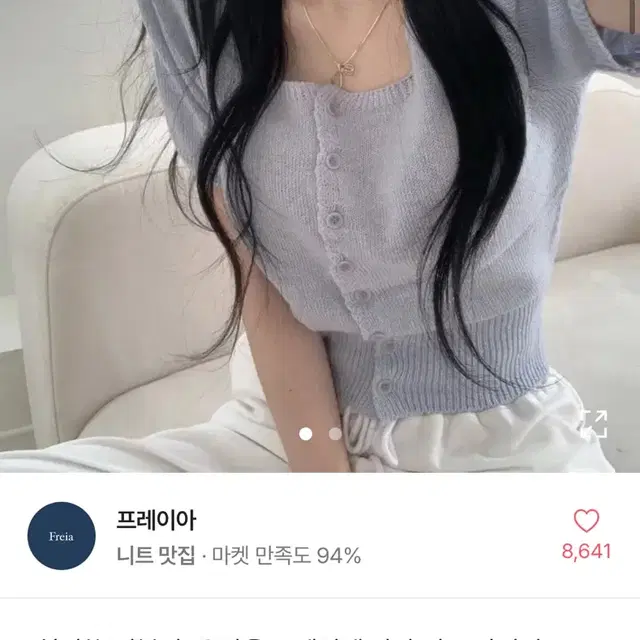 에이블리 은방울 스퀘어넥 반팔 니트 가디건 소라