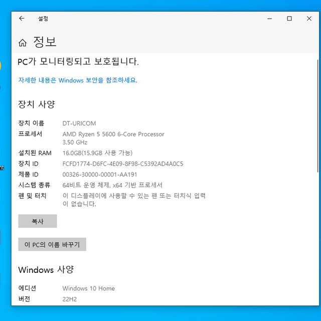 부산 신품 갓성비 라이젠5 5600 지포스 RTX4060 게임컴퓨터