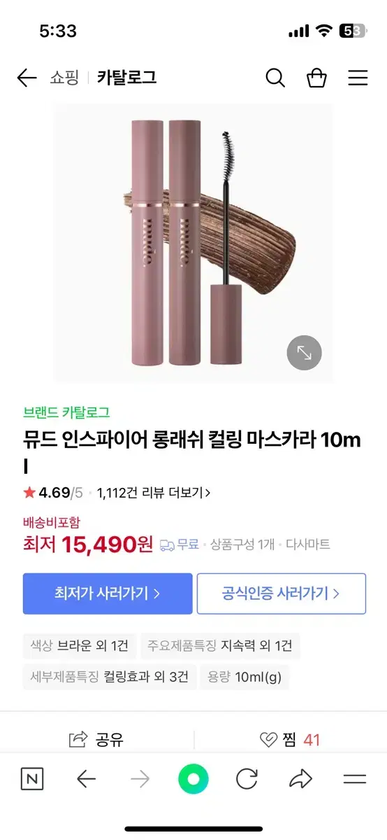 뮤드 인스파이어 롱랫 컬링 마스카라 01 블랙