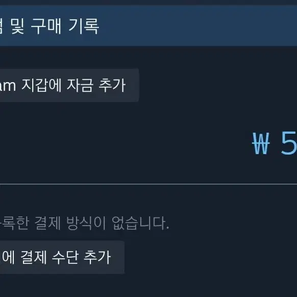 스팀 지갑 판매합니다