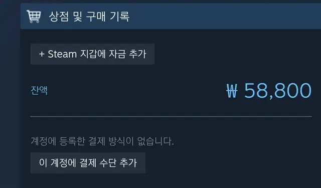 스팀 지갑 판매합니다