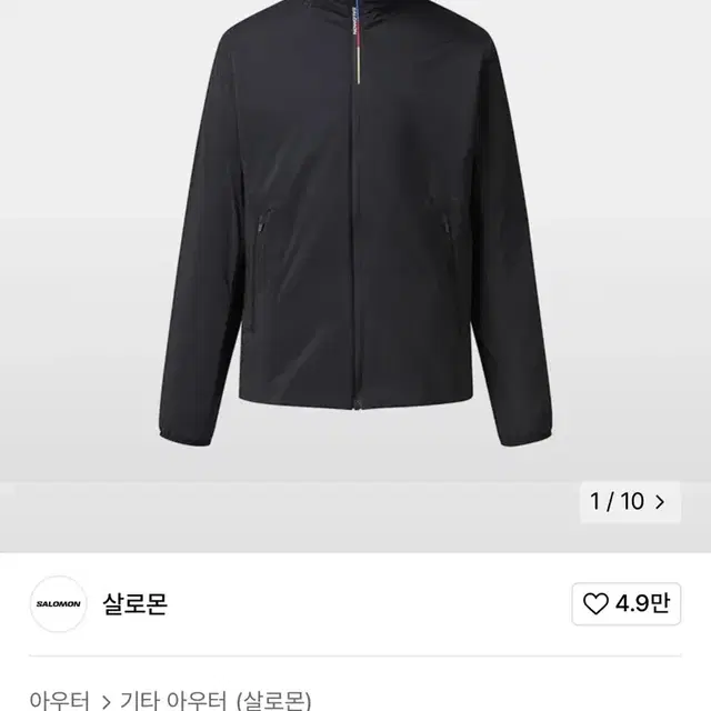 살로몬 패딩 바람막이