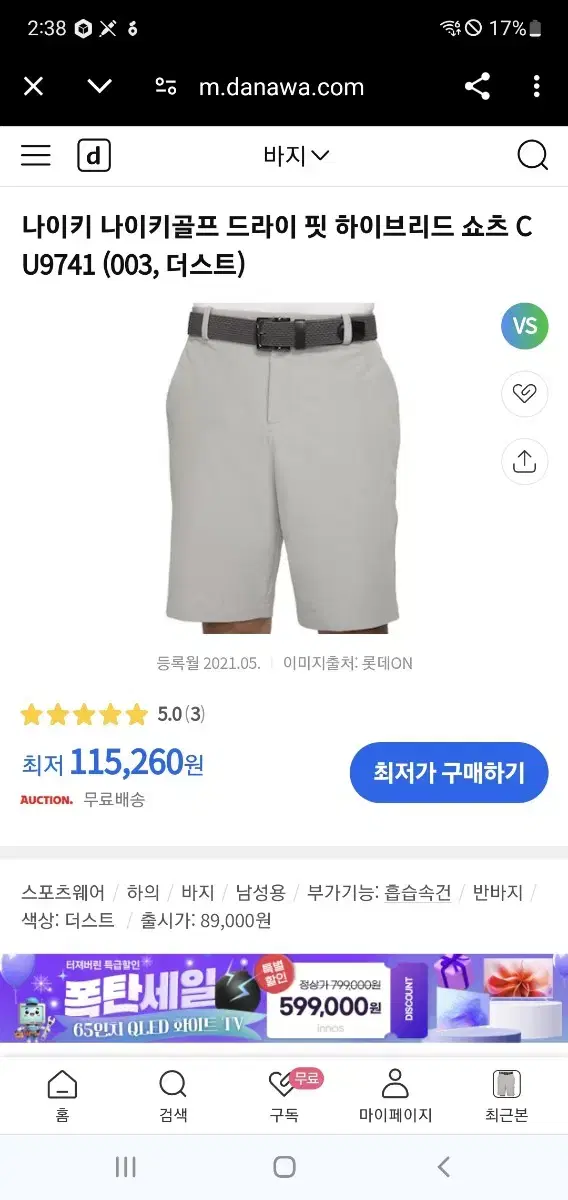 나이키골프 드라이핏반바지31인치