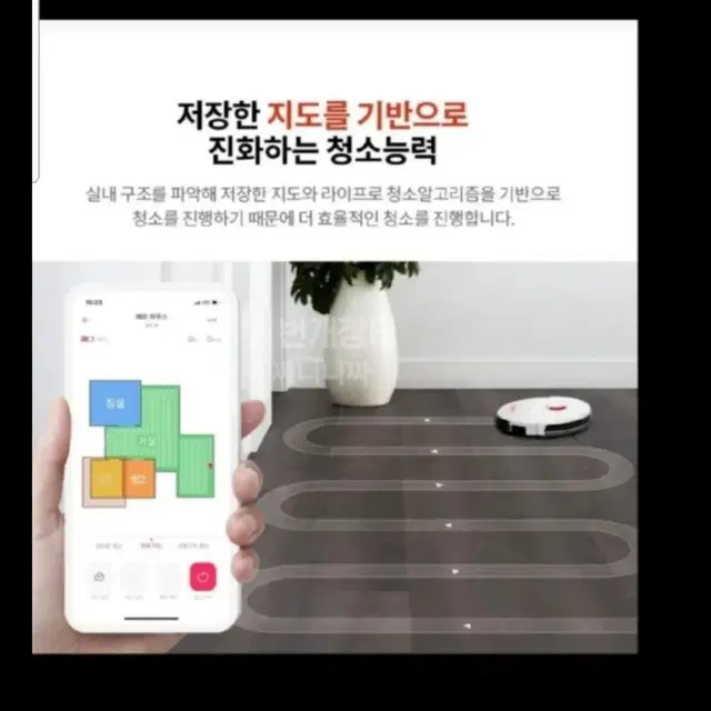 라이프로RX9 로봇청소기 S급  (급처분)