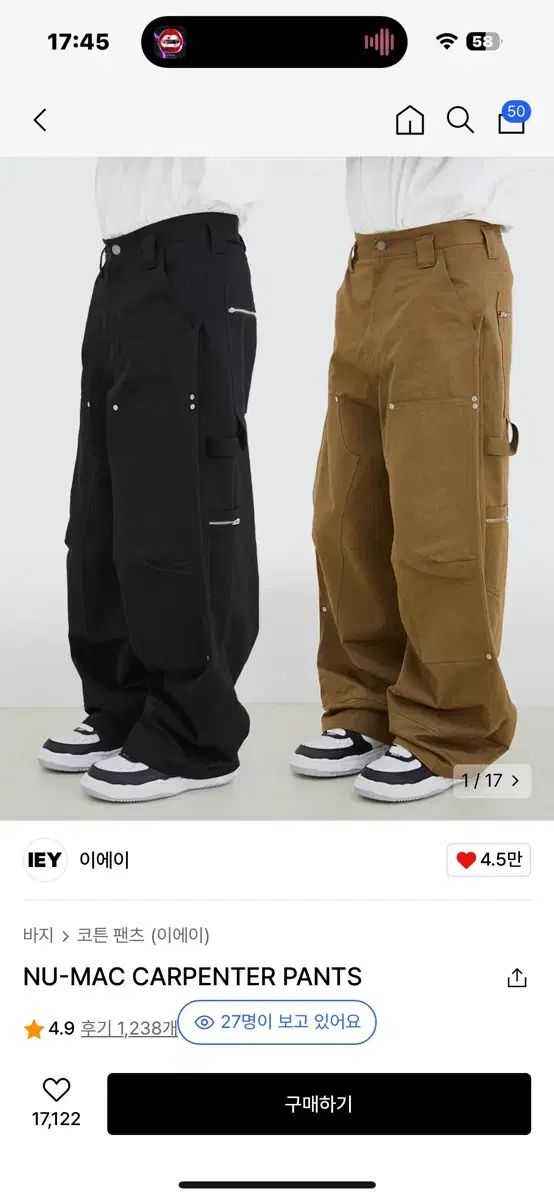 이에이 카펜터 팬츠NU-MAC CARPENTER PANTS