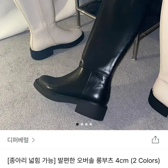 통넓은 하비 롱부츠 250 새상품