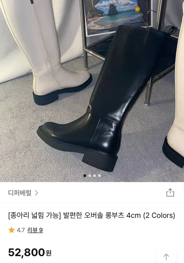 통넓은 하비 롱부츠 250 새상품