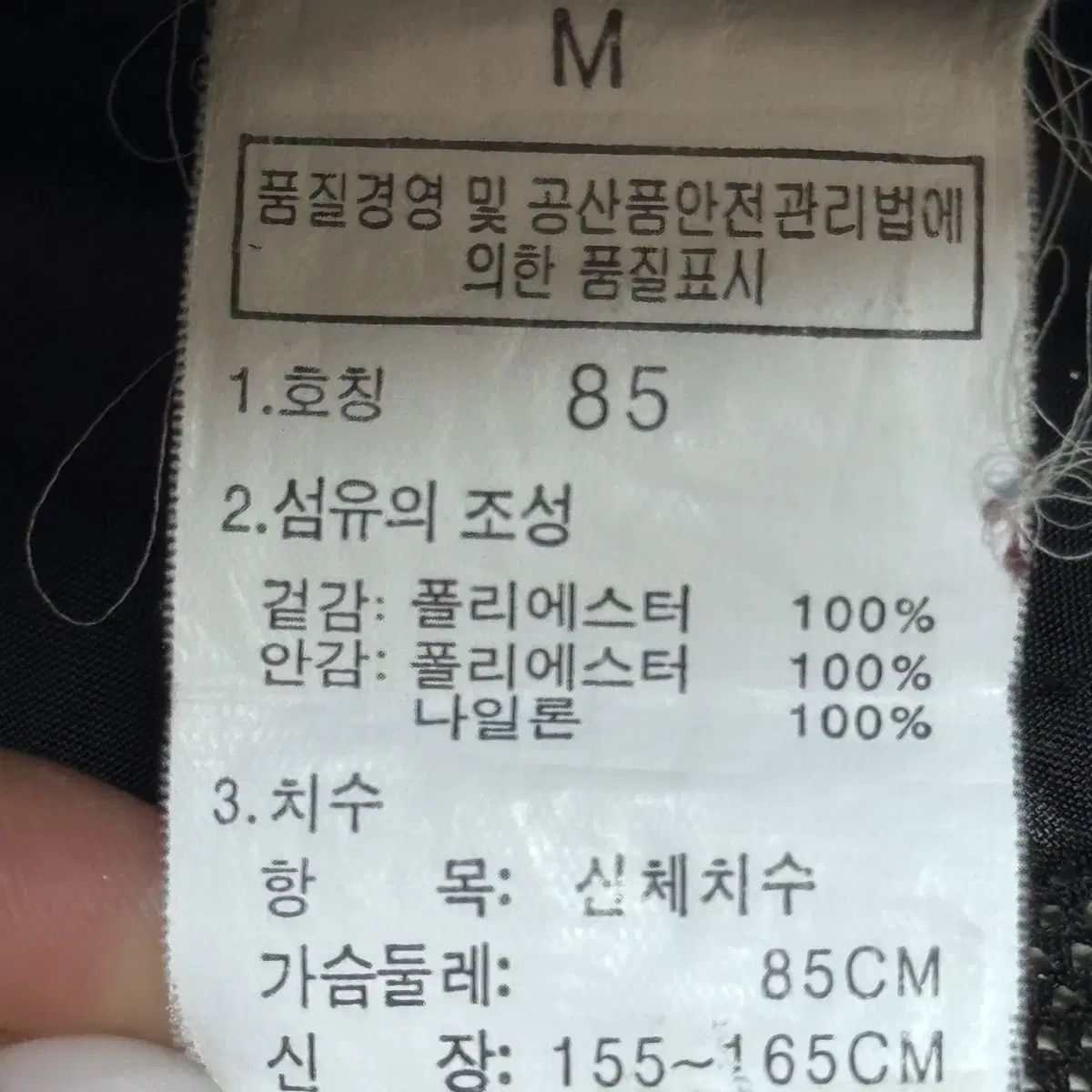 [20%추가할인]노스페이스 고어텍스퍼포먼스 쉘 투웨이자켓(85)팝니다.