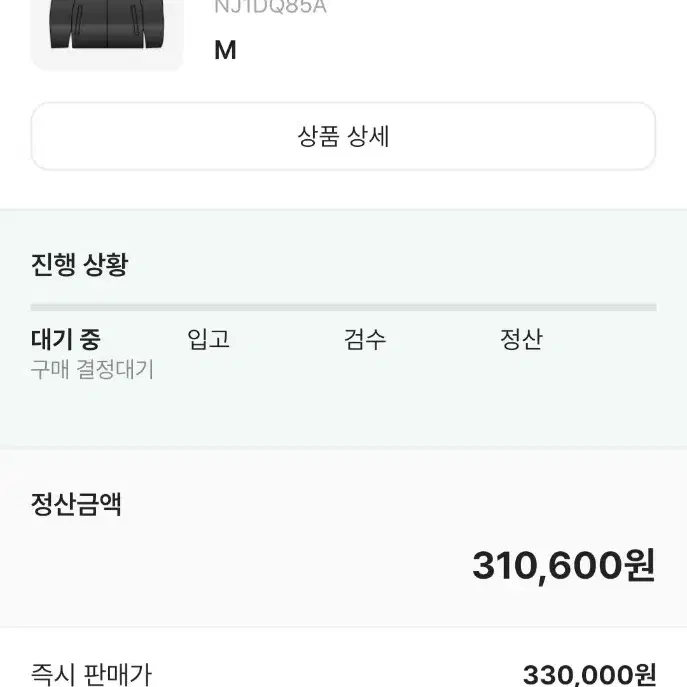 [새상품] (W)노스페이스 1996에코눕시 M사이즈 택그대로 새상품 택포