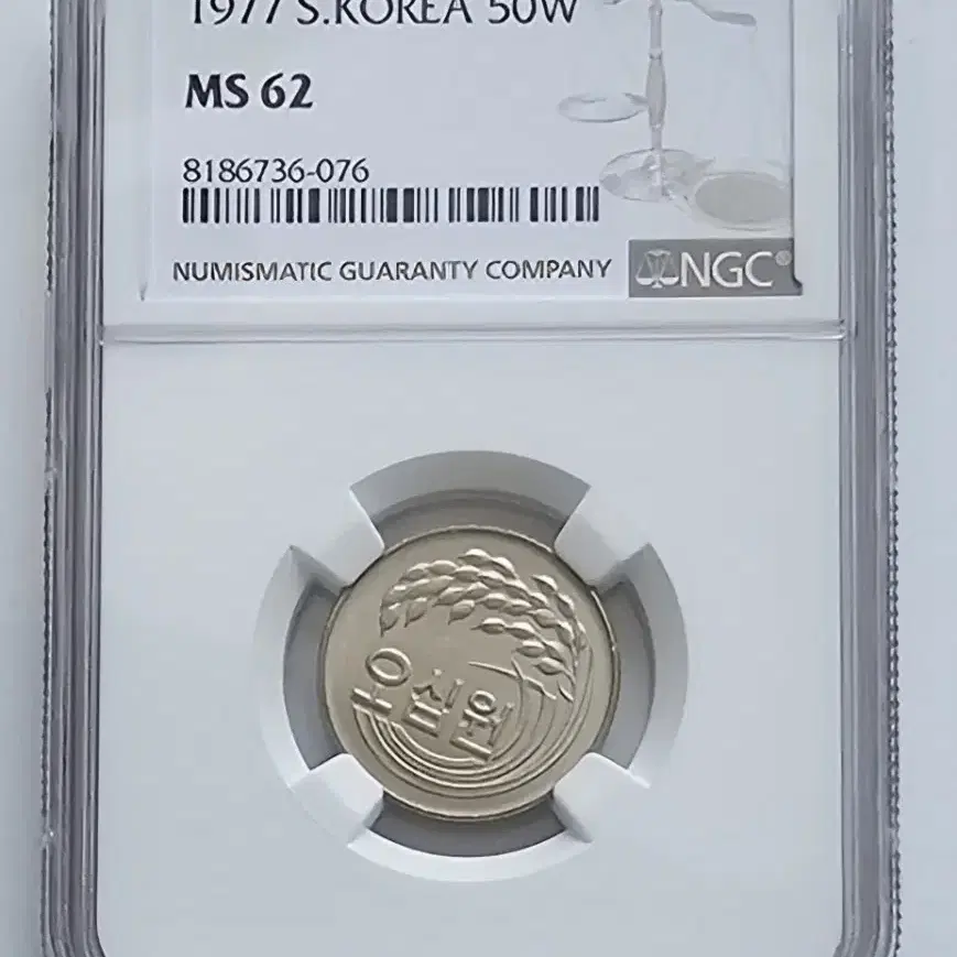 특년도 1977년 50원 주화 NGC 그레이딩 MS 62 등급