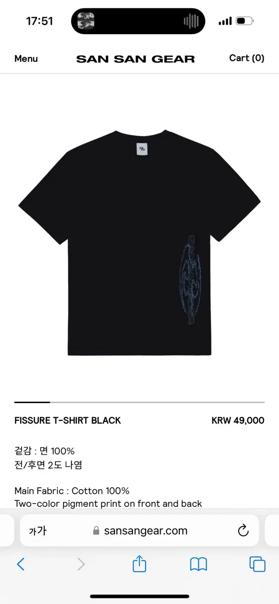 산산기어 fissure t-shirt black 3사이즈