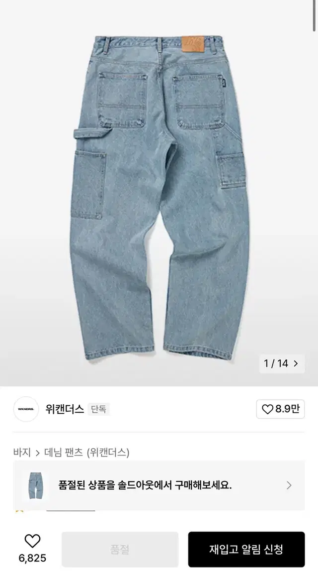 위켄더스 워크팬츠