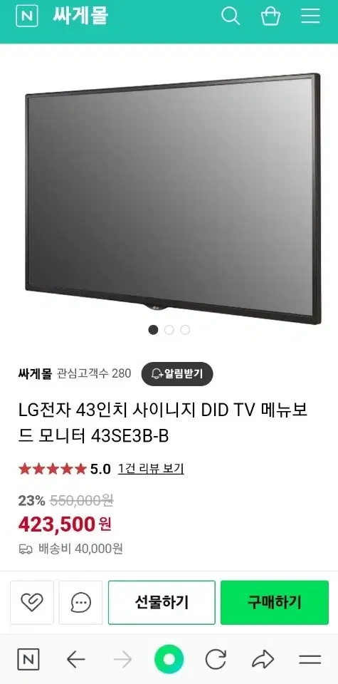 엘지43인지 did TV 메뉴 광고모니터5대