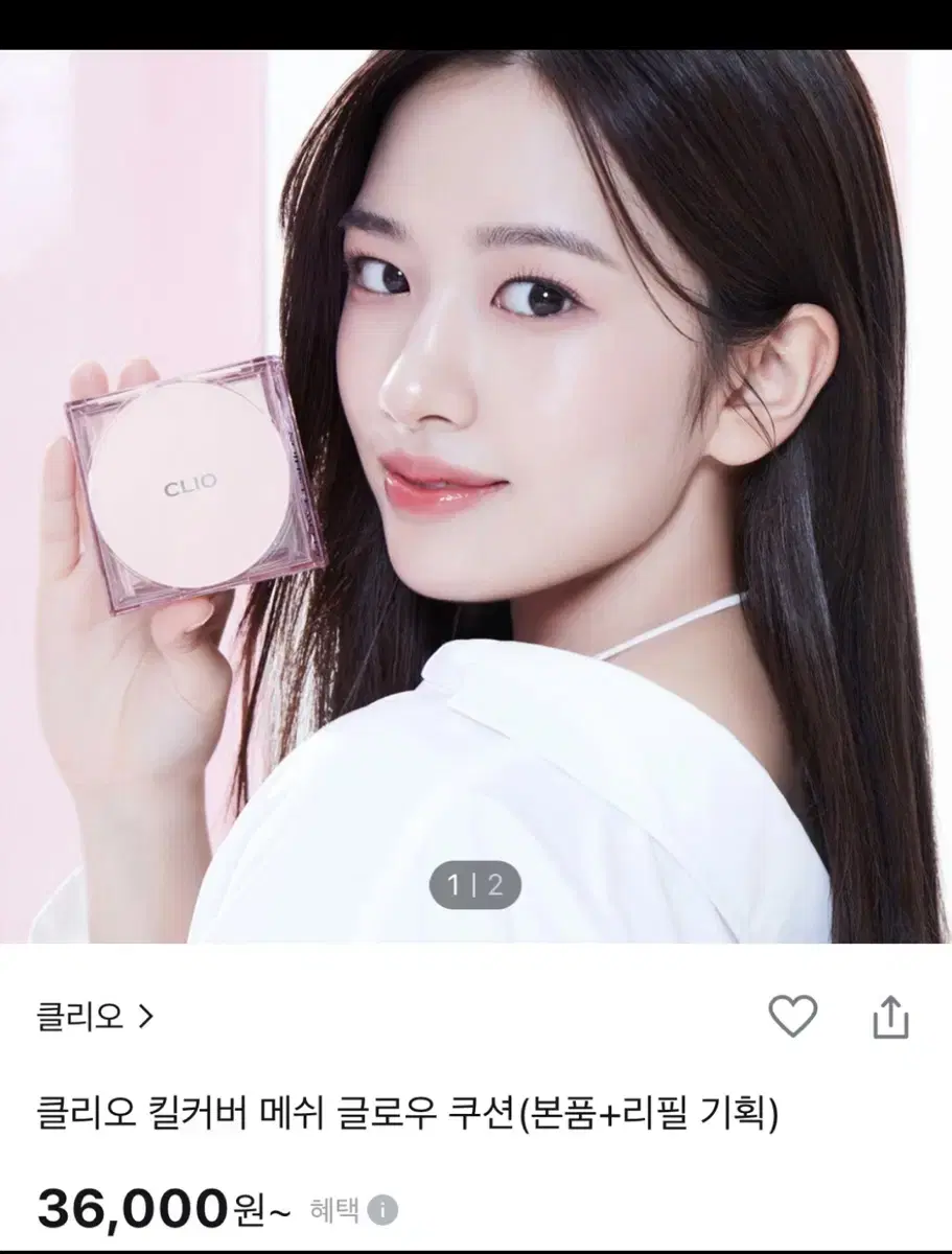 Clio Kill Cover The new Foundwear Cushion No. 23 New (RRP 36,000 won)