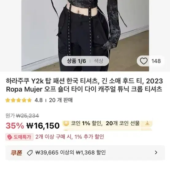 y2k 스트릿 백리스 크롭티