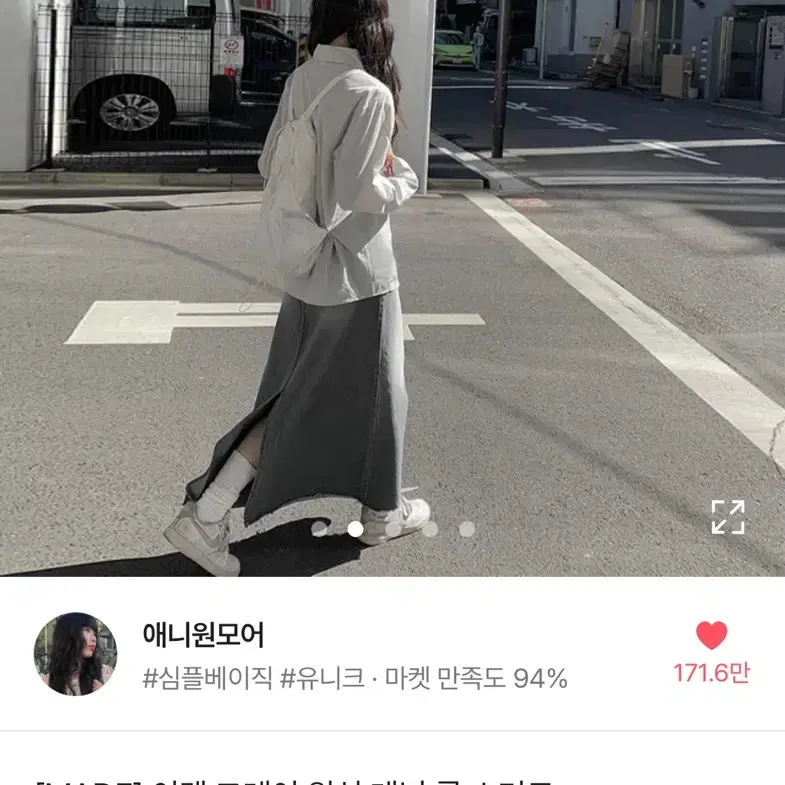 에이블리 애니원모어 그레이 워싱 데님 롱스커트 교신가능