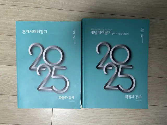 2025 정승제 개때잡 확통 (새책)