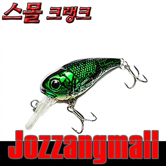 No92 스몰크랭크(총5P) 6g / 6cm(립포함) 크랭크베이트