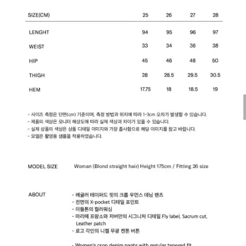 무신사 마리떼청바지 블루26 그레이27