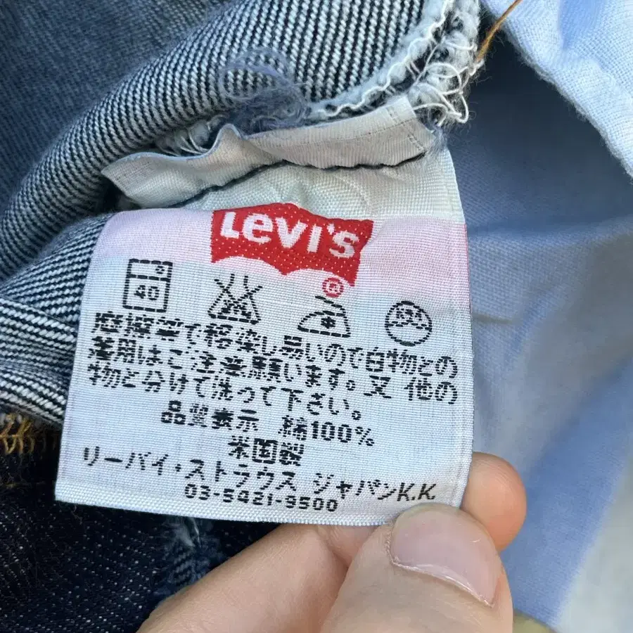 (30)00s 501 Vintage Levis