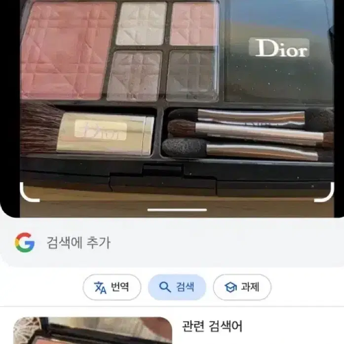 디올 글로우 디자이너 팔레트