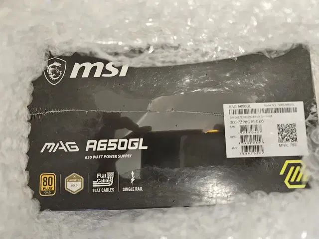 MSI MAG A650GL 80PLUS GOLD 풀모듈러 ATX/650W