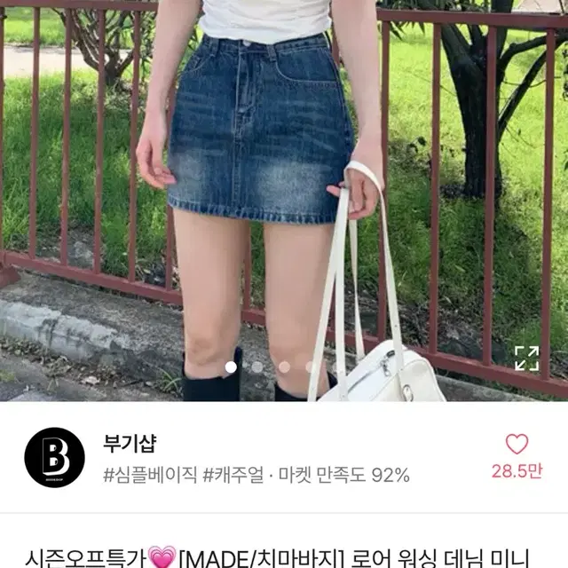 에이블리 부기샵 로어 워싱 데님 미니 스커트 흑청 교신가능