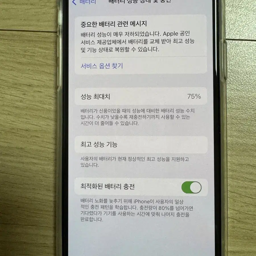 아이폰xs 골드 64기가 민트급 판매