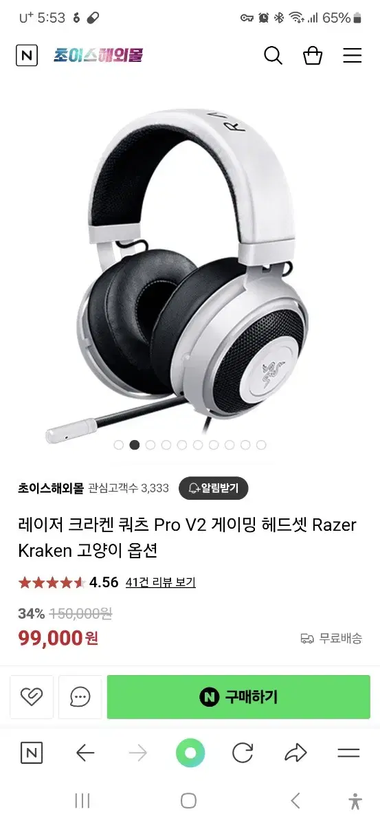 레이저 헤드셋 팝니다 kraken pro v2