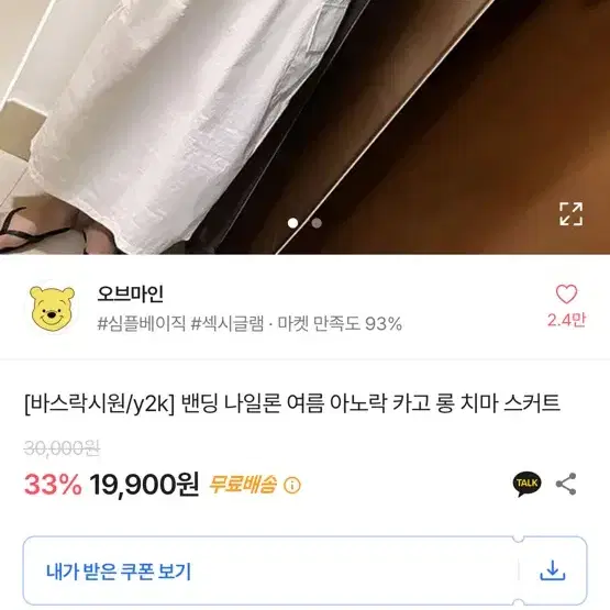 에이블리 포켓 롱치마