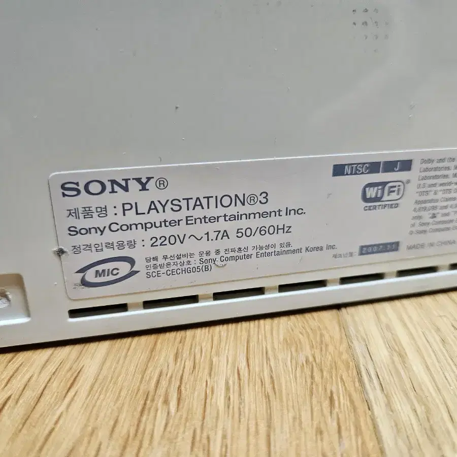 소니 플스3 PS3 고장 및 부품용